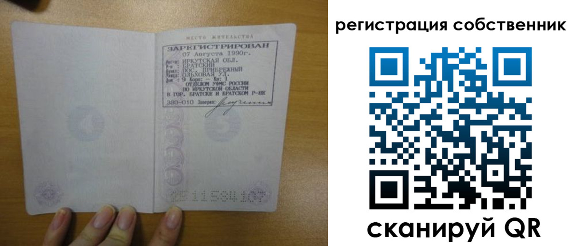 прописка для работы в Забайкальском крае