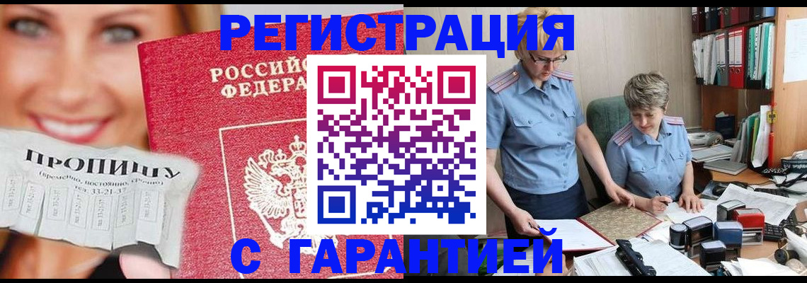 регистрация для школы в Забайкальском крае